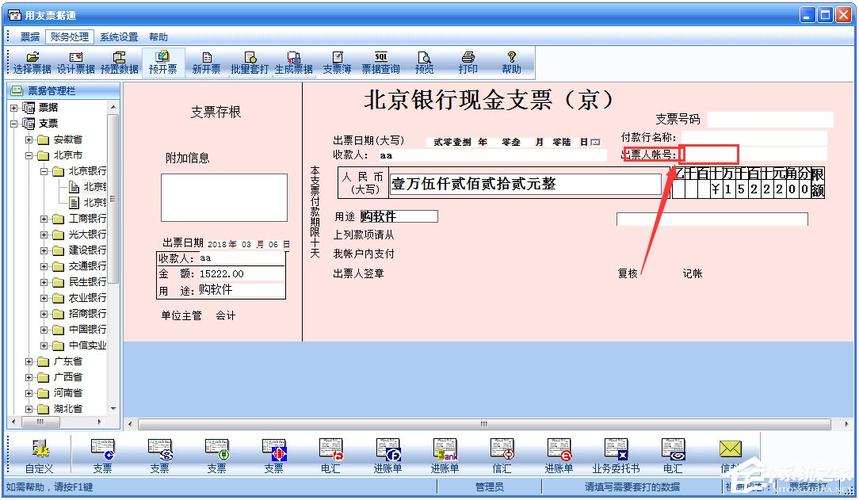 用友票据通效果怎么样？(真实用户体验分享评测)