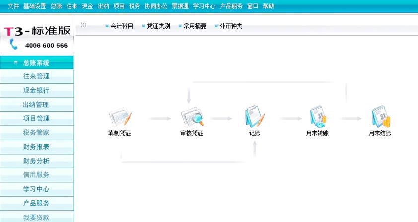 用友票据通效果怎么样？(真实用户体验分享评测)
