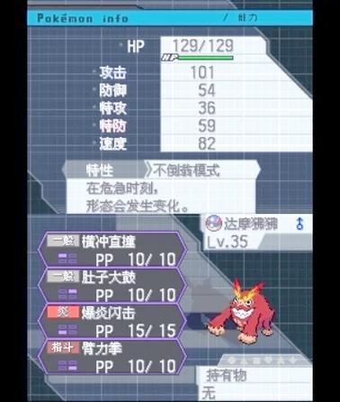 口袋妖怪黑2常见问题解答！(快速解决所有游戏疑问！)