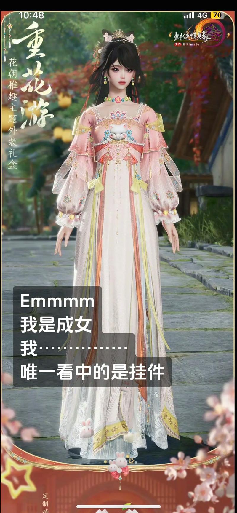 剑三花朝节最新消息？参与活动不容错过！