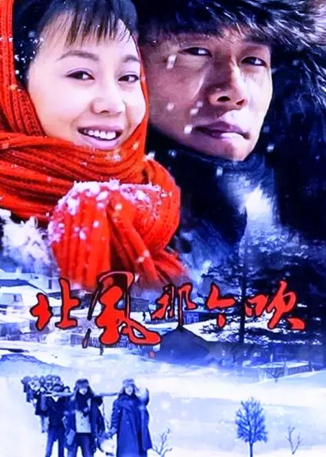 北风那个吹好看吗？真实观众评价分享！
