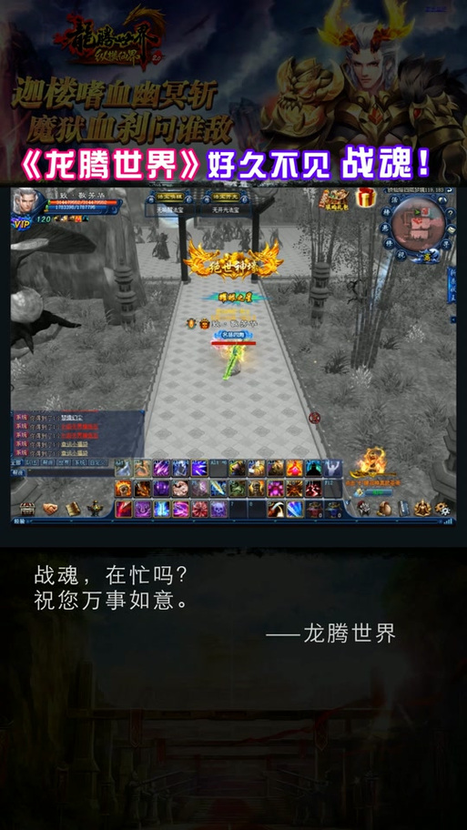 龙腾世界论坛手机怎么进？详细图文教程一看就会