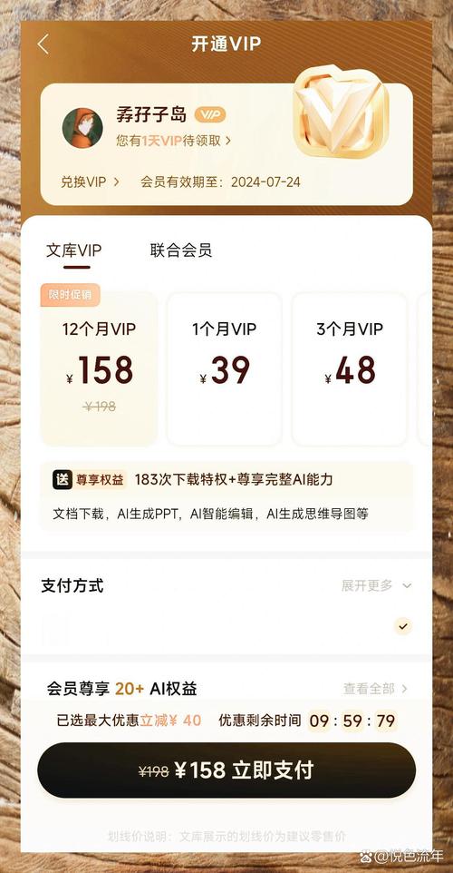 百阅电子书VIP值得买吗？(对比普通版用户评价分享！)