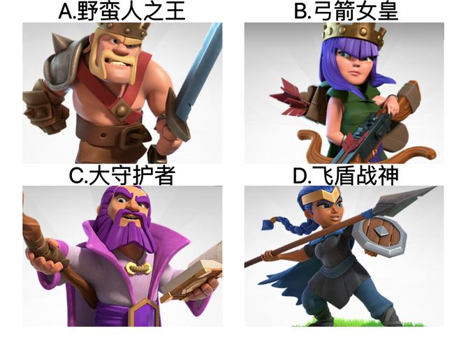 部落战争使者最强英雄？(推荐角色战力提升！)