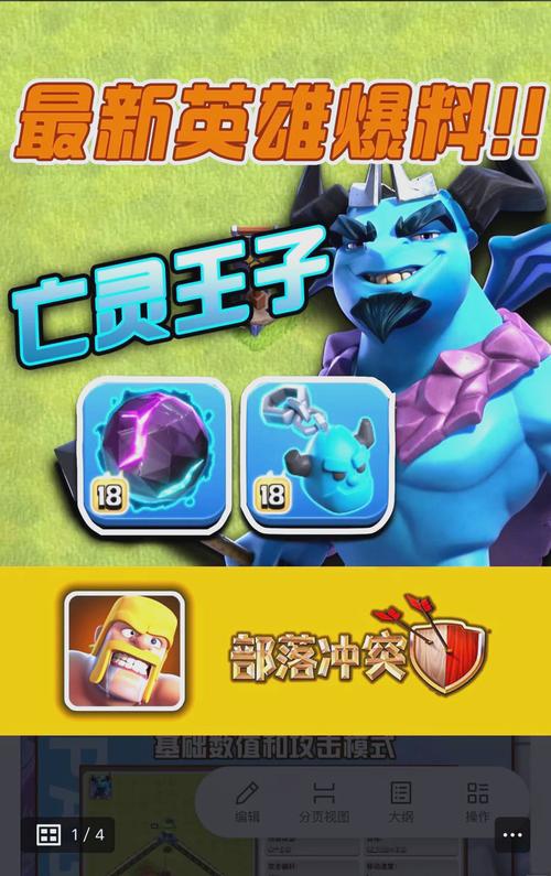 部落战争使者最强英雄？(推荐角色战力提升！)