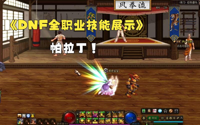 dnf帕拉丁技能厉害不？(高手推荐的必用神技！)