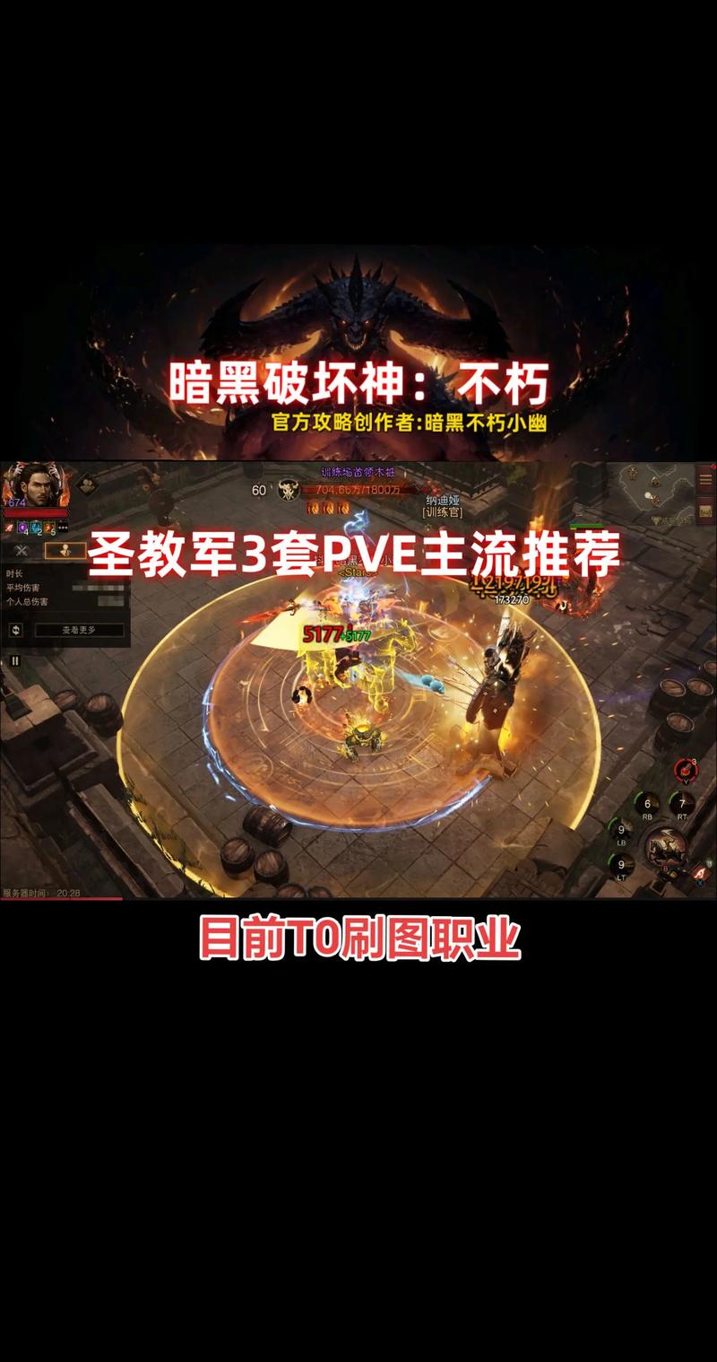 暗黑3圣教军怎么玩？5个技巧新手快速上手！