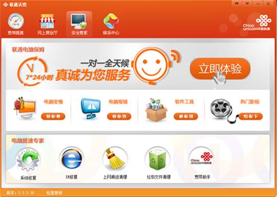 沃宽客户端功能有哪些？实测三大核心用途超实用