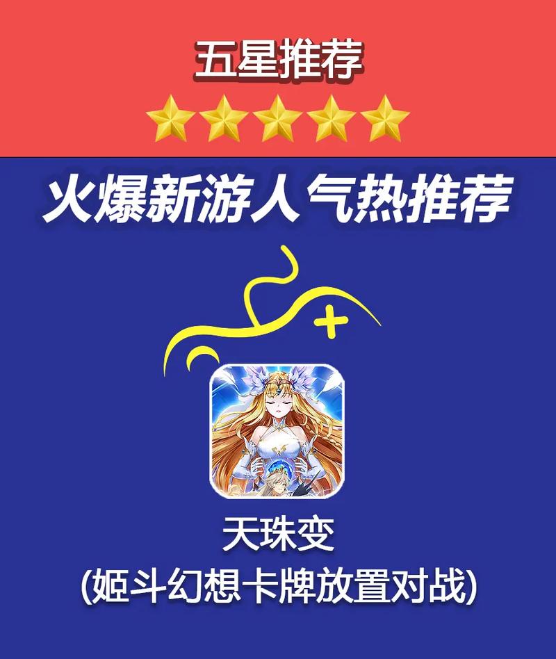 天珠变游戏新手如何玩?快速升级方法全在这篇攻略!