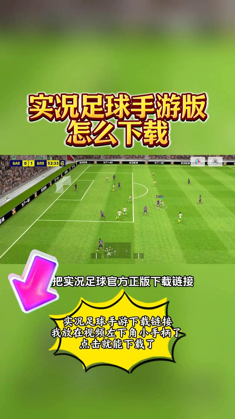 实况2010怎么下载?老玩家分享安全安装攻略与资源