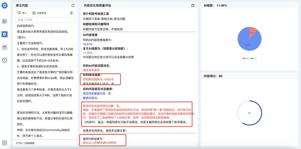 360龙将优化技巧有什么？高手3招提升效率！