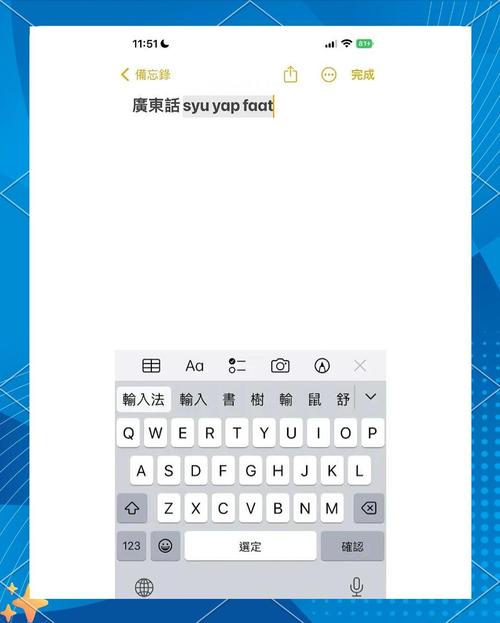 粤语输入法哪款软件最好用？(实测对比推荐top3工具！)