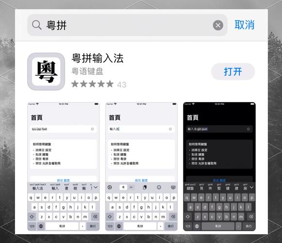 粤语输入法哪款软件最好用？(实测对比推荐top3工具！)