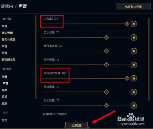 lol没声音原因大揭秘？掌握这些技巧解决问题！