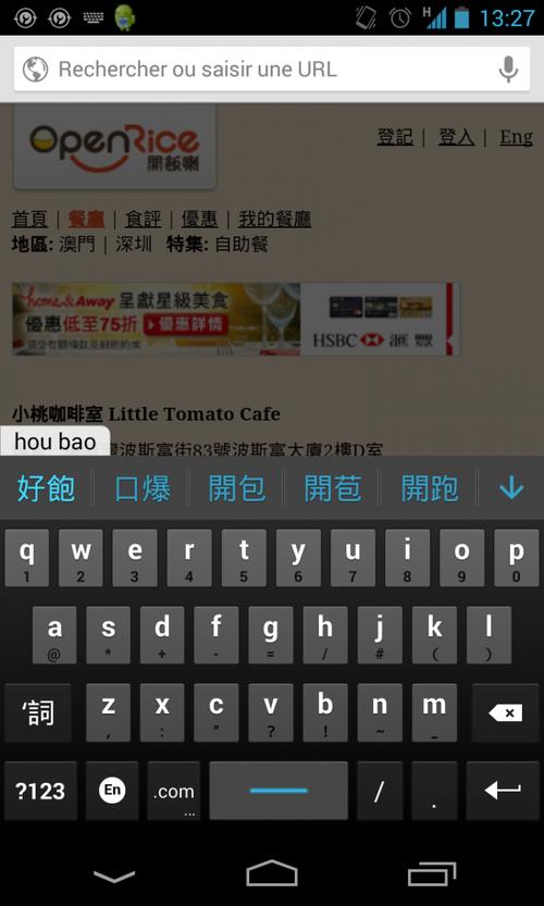 粤拼输入法哪个App好用？实测推荐排行榜前三名对比分享