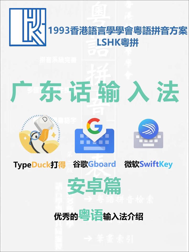 粤拼输入法哪个App好用？实测推荐排行榜前三名对比分享