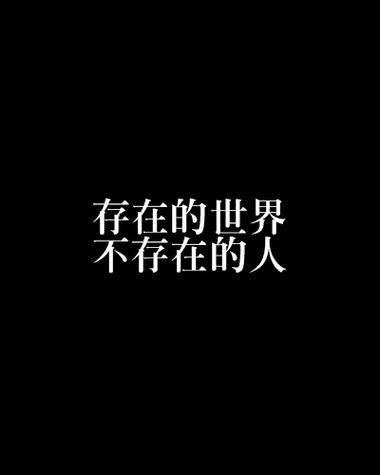不存在的人值得看吗？(优缺点详细分析指南)