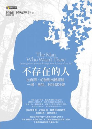 不存在的人值得看吗？(优缺点详细分析指南)