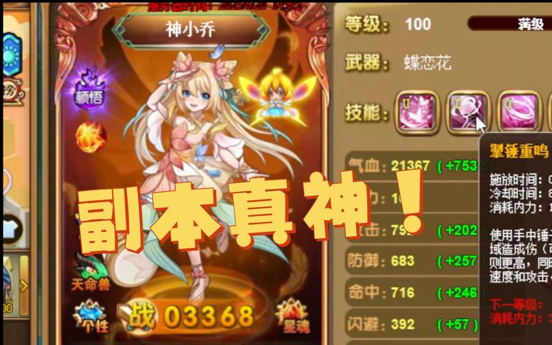 神将世界吧培养哪个将？高手推荐最实用角色！