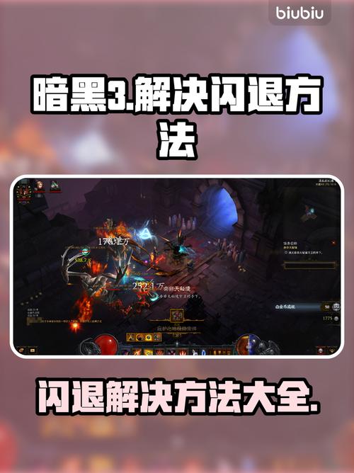 暗黑3补丁太卡怎么办？PC优化6招流畅运行