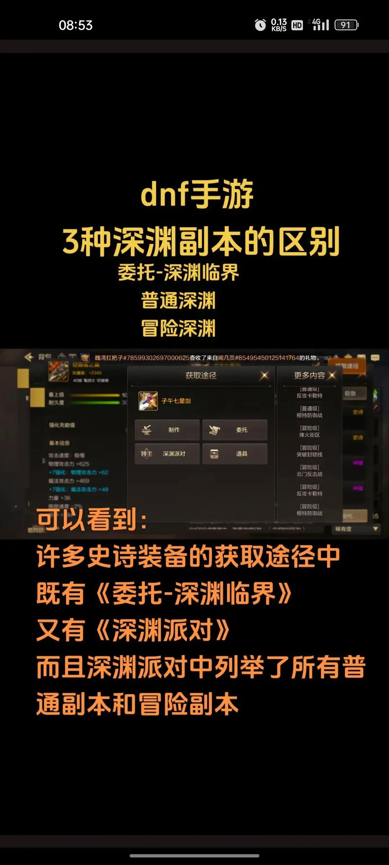 深渊地下城副本怎么打？(团队协作技巧详细讲解！)