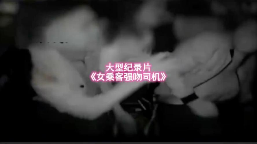 列车员激吻故事背后？真实案例教训全汇总