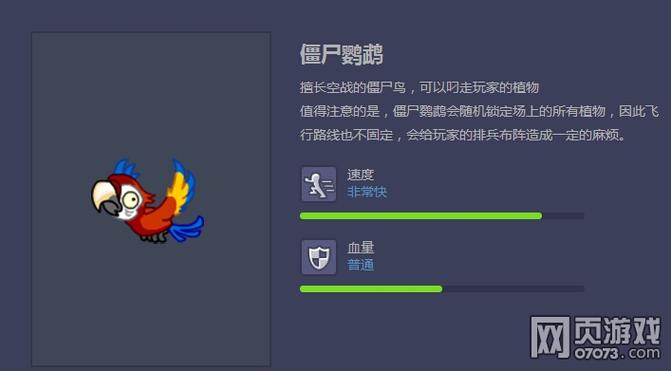 大战僵尸鸟哪个版本最火？对比推荐人气选择排行！