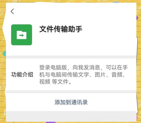 微信传输助手安全性怎么样?(保护隐私这几招很关键)