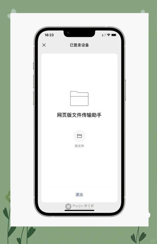微信传输助手安全性怎么样？(保护隐私这几招很关键)