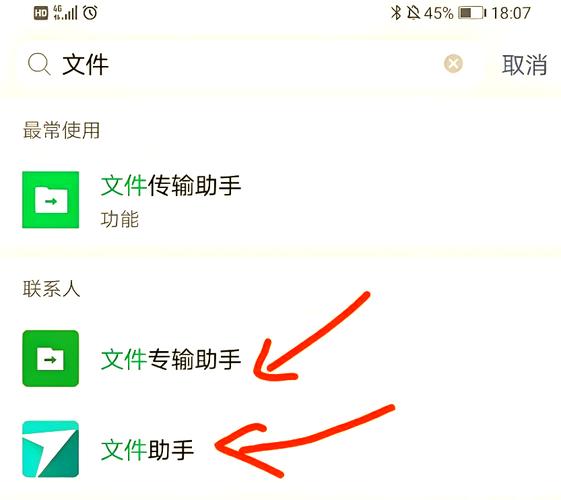 微信传输助手安全性怎么样?(保护隐私这几招很关键)