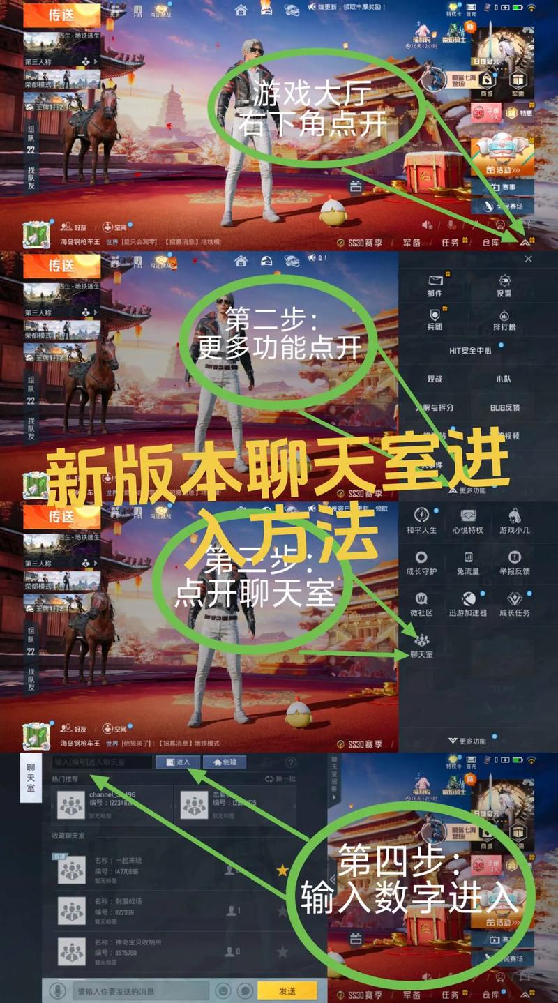 进入聊天室怎么做？5个简单步骤帮你快速上手！