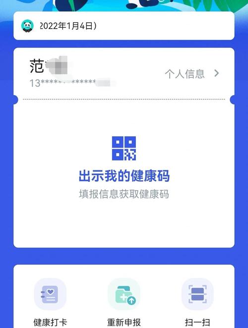 健康通行码多久更新？有效期规则详细说明
