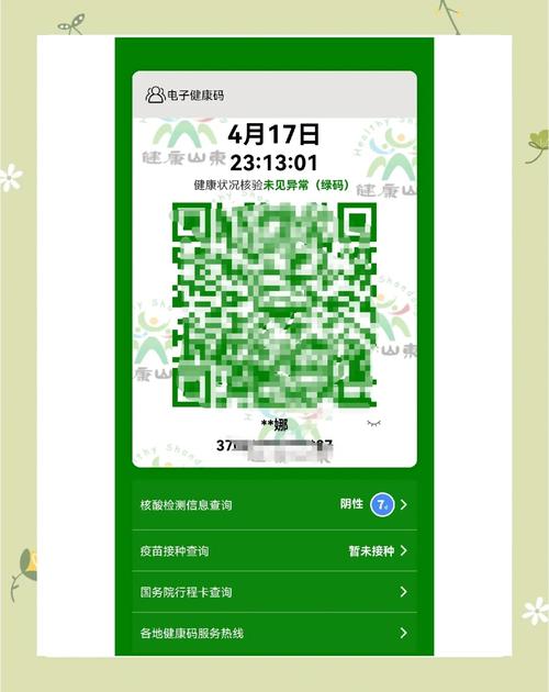 健康通行码多久更新？有效期规则详细说明