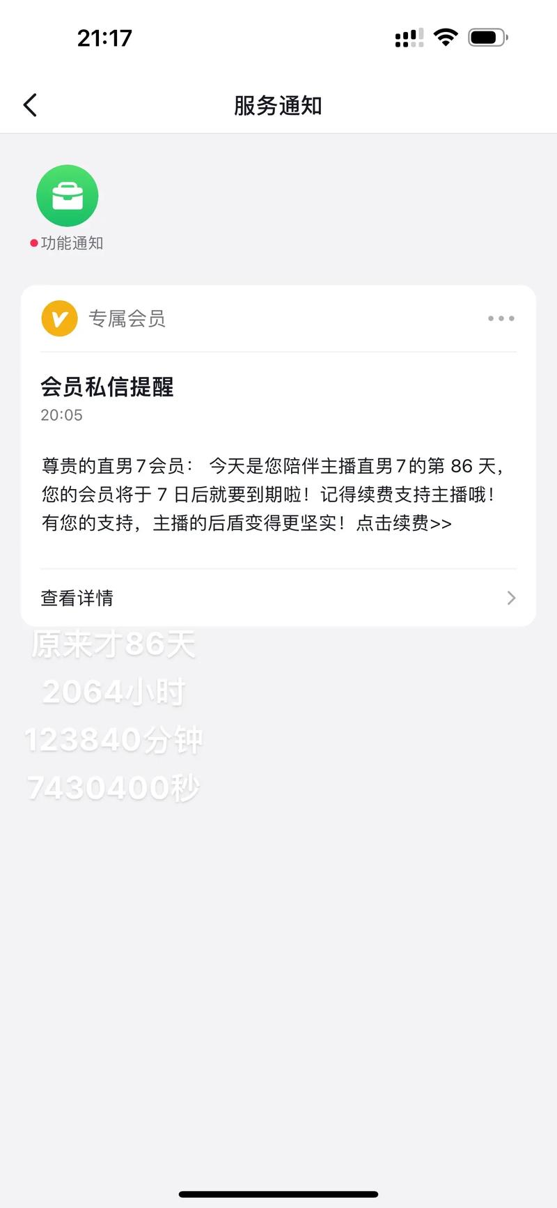 虎牙一起看怎么邀请好友？轻松几步实现同步观影！