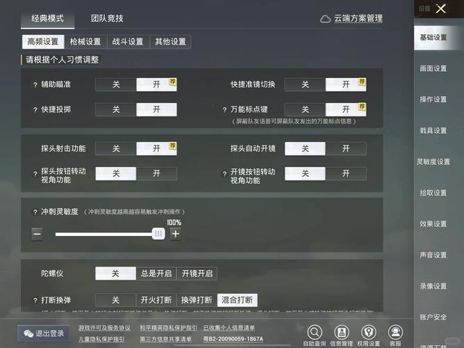 绝地求生助手怎么用？新手必备的5个实用技巧