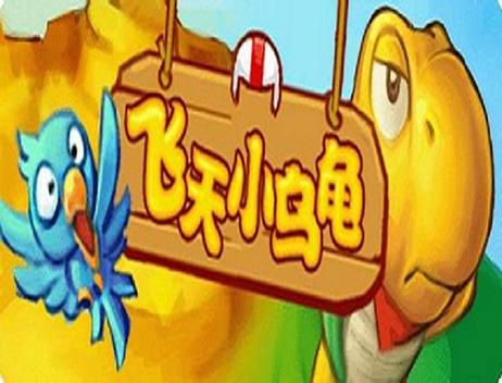 飞天小乌龟哪里能免费看？(推荐这3个平台高清全集)