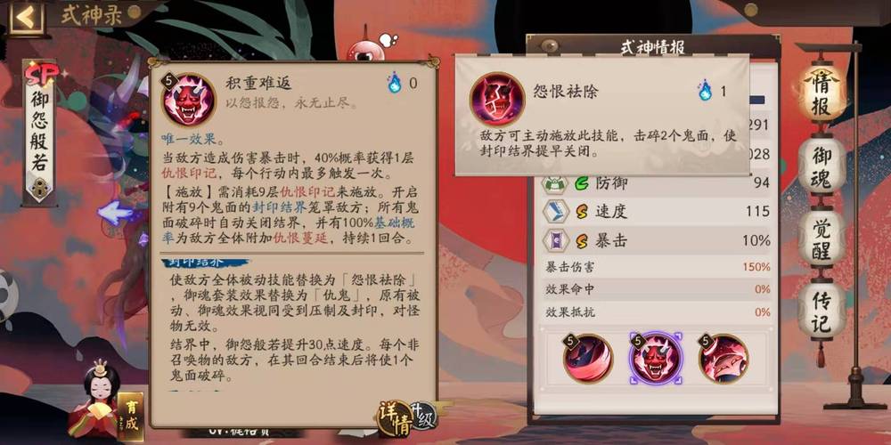 阴阳师般若技能要不要升？关键被动加点有讲究！