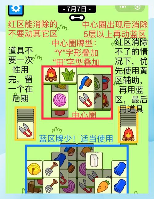 爱上消消消通关秘诀？老玩家分享实用心得！