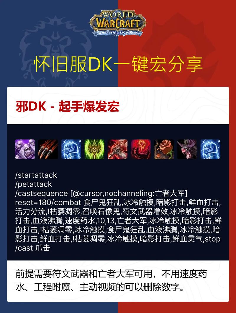 邪dk输出宏疑难解答？常见问题一键搞定方案！