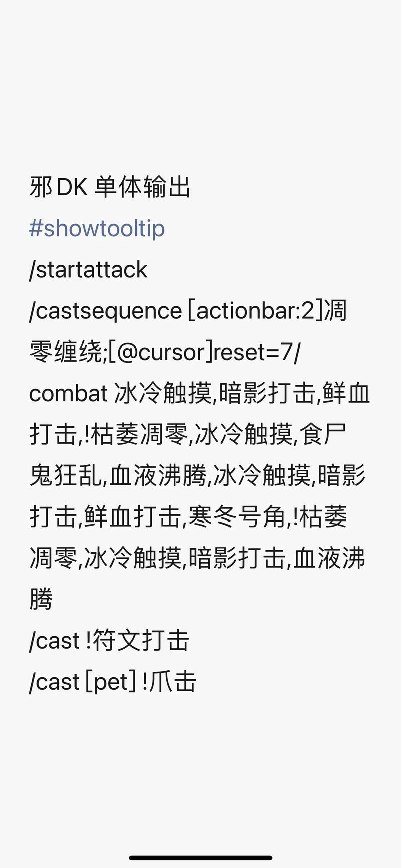 邪dk输出宏疑难解答？常见问题一键搞定方案！