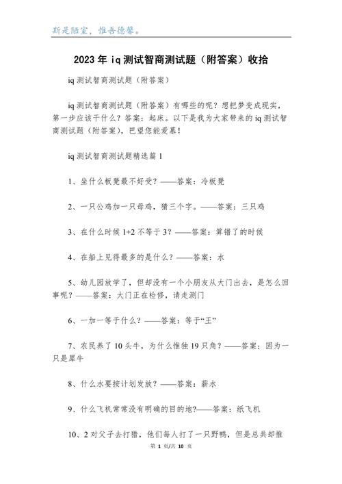 iq大挑战题目有哪些？5类经典题型带你测智商！