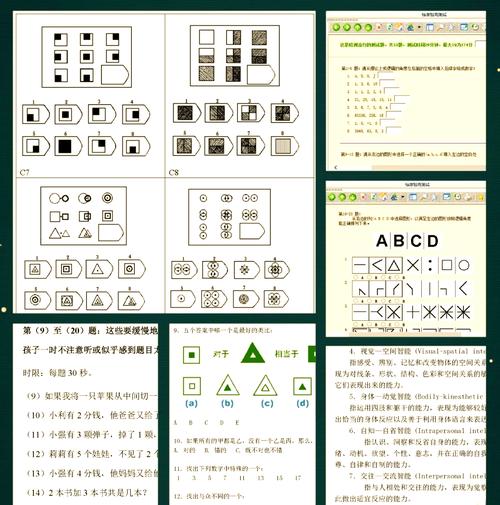 iq大挑战题目有哪些？5类经典题型带你测智商！