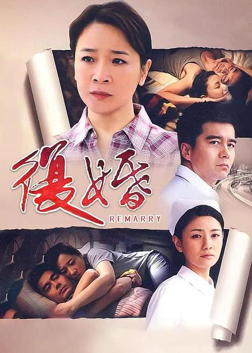 复婚电视剧教你挽救婚姻？看这几部学夫妻相处！