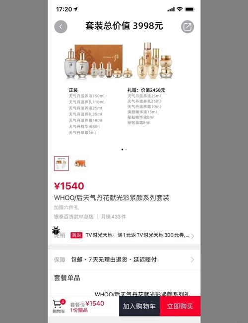 银泰网购物怎么省钱？5大技巧帮你买到最优惠！