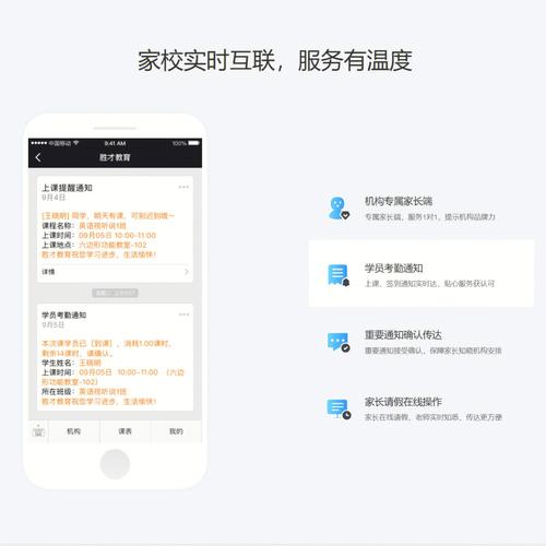 校讯通河南怎么开通？轻松三步注册流程！