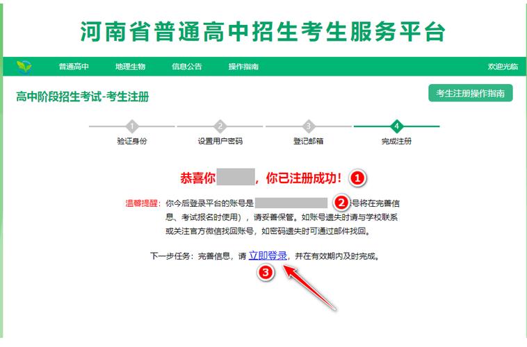 校讯通河南怎么开通？轻松三步注册流程！