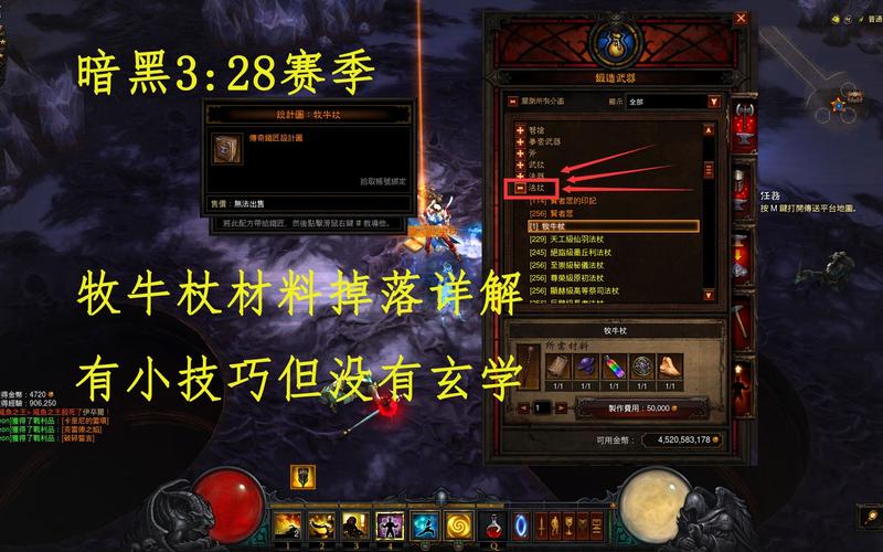 噩梦牧牛杖怎么刷？(5步速成教程助你轻松获得！)