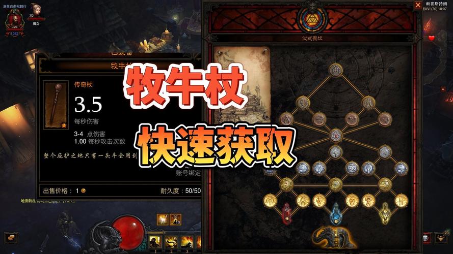 噩梦牧牛杖怎么刷？(5步速成教程助你轻松获得！)