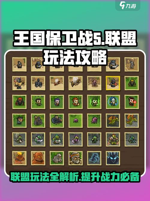 王国守卫战新手怎么玩？三步教你轻松通关