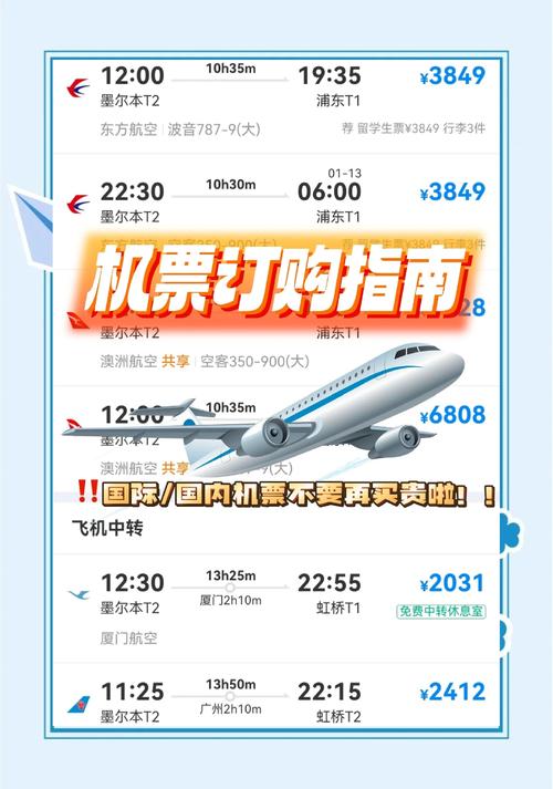 去哪儿特价机票怎么买（这6个省钱诀窍要收藏）